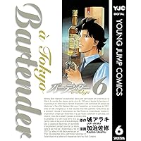 Amazon.co.jp: バーテンダー a Tokyo 5 (ヤングジャンプコミックス
